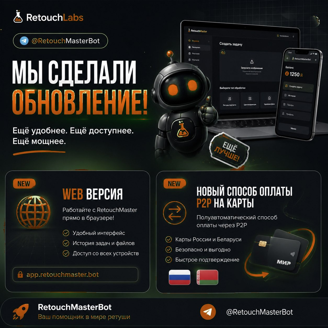 AI Studio RetouchLabs — веб-версия для ретуши фото на памятник